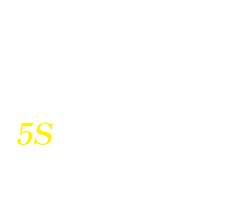 マネジメントの基本は5Sから